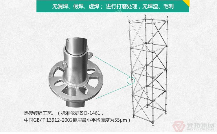 元拓模板圓盤式腳手架：
資質 提供產品合格證和檢測報告
