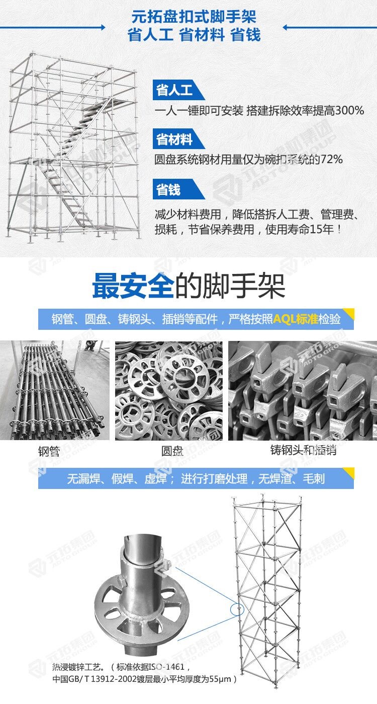 東北承插型盤扣式腳手架租賃、銷售