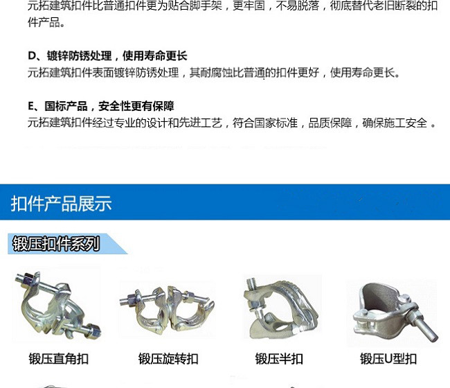 十字扣件、一字扣件、活動(dòng)扣件