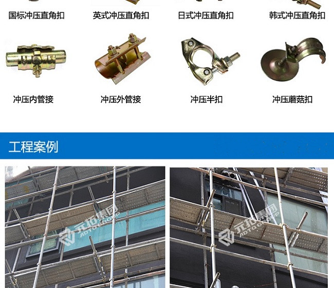 十字扣件、一字扣件、活動(dòng)扣件工程