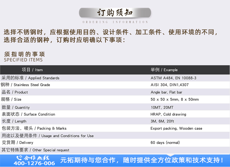江蘇不銹鋼圓鋼訂貨須知